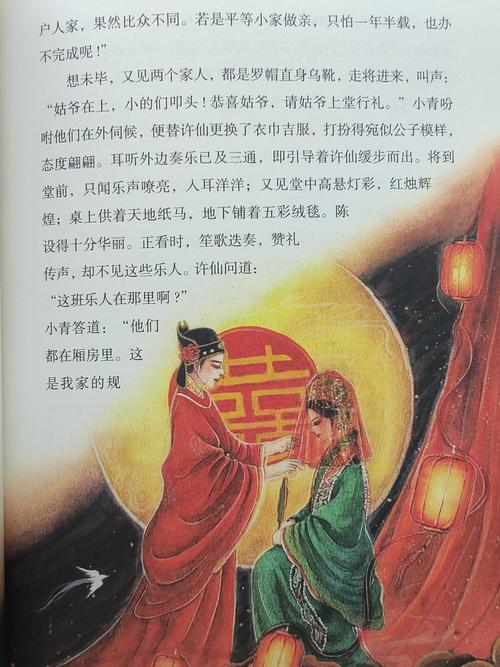 骚白与九田狐的关系