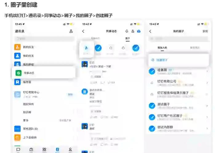 钉钉常用联系人是经常联系的人吗