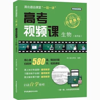 道远课堂有必要买吗