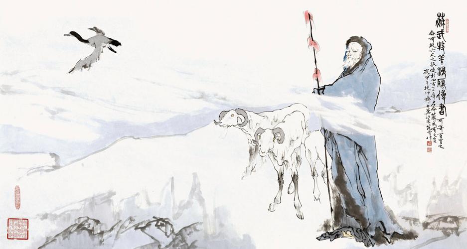 鸿雁传书源自哪位人物