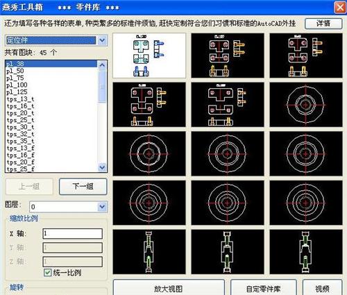 mac版cad插件都有什么