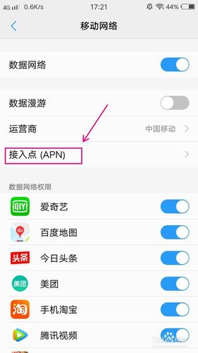 vivo手机无网络信号怎么回事