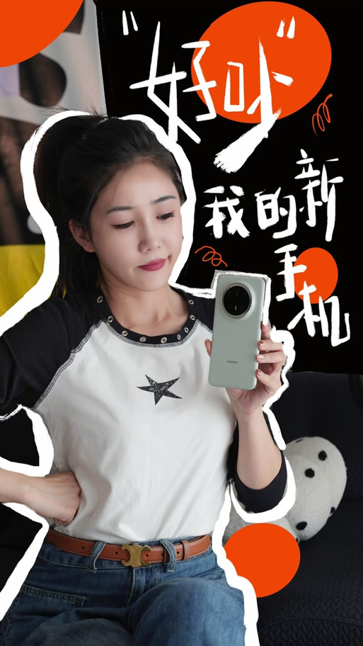 为什么刷抖音华为会震动一下