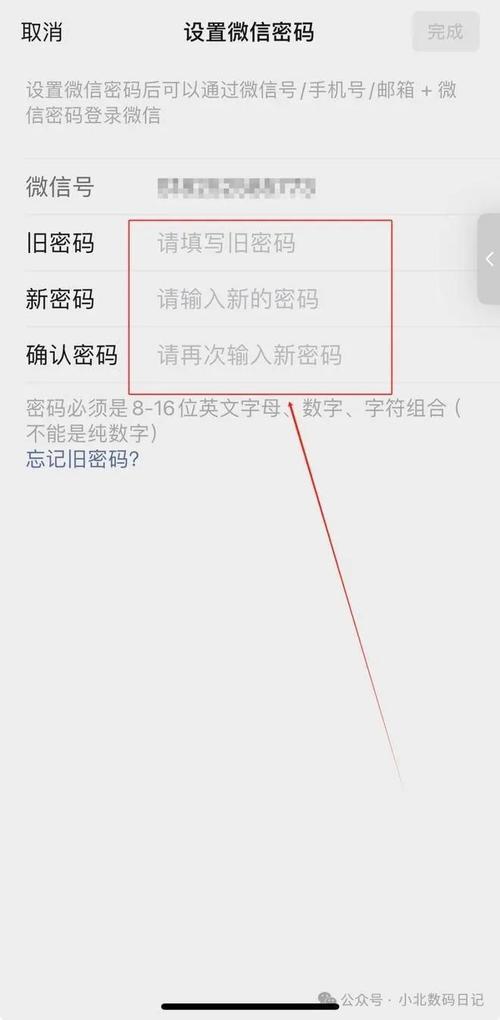 丰收互联转账密码忘记了重置