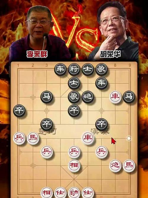 中国象棋对弈版