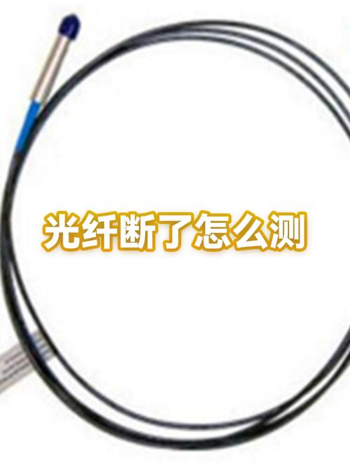 怎么判断光纤断没断图标