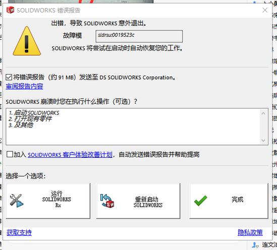 cydia一打开就闪退图标