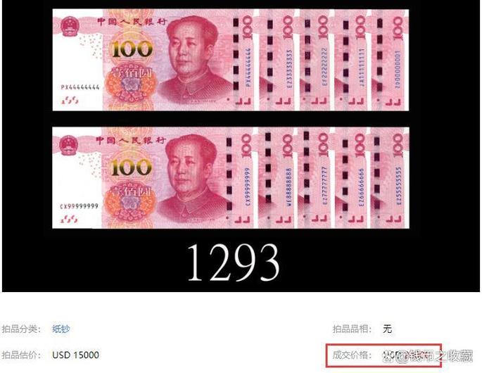 金钞到底含多少黄金