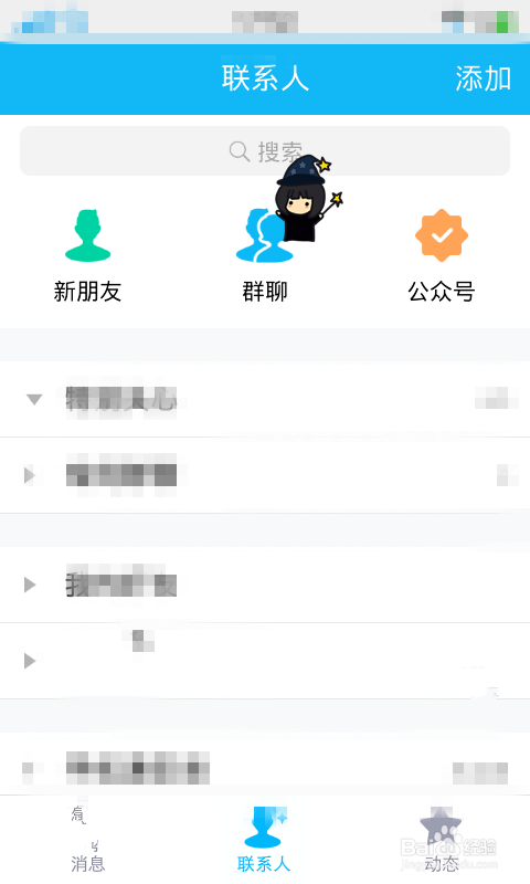 手机qq怎么批量退群