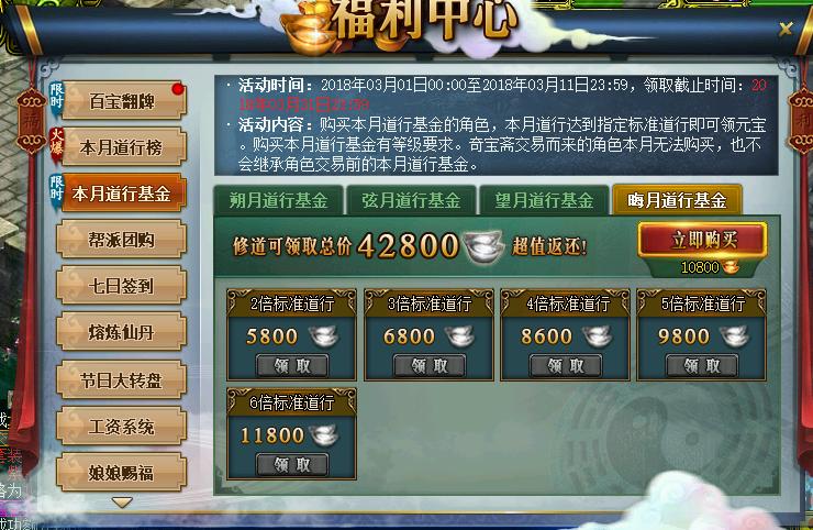 问道会员天数怎么抽成年费