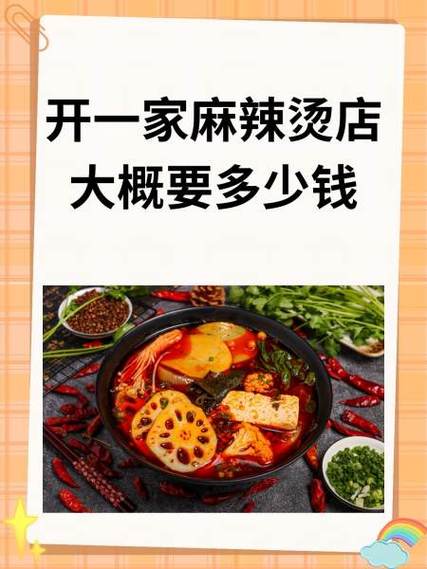 我的麻辣烫店无限金币缩略图
