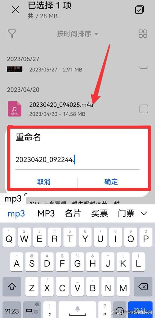 手机连mp3怎么传文件