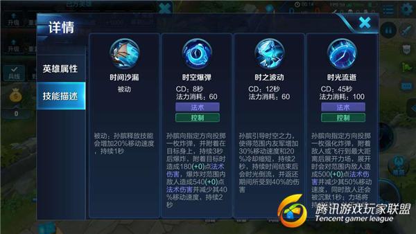 孙膑的一技能怎么放得准