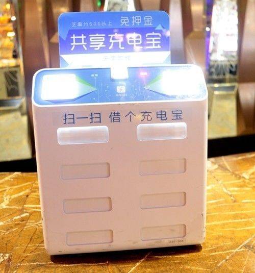 来电充电宝投诉电话