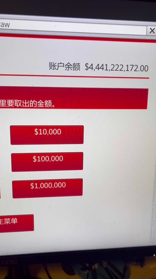 gta5存钱有利息吗