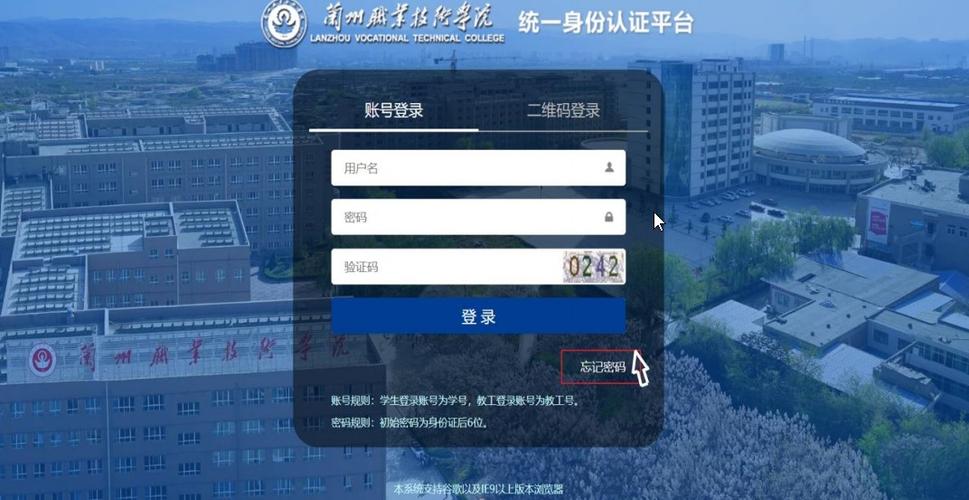 智慧校园重制还是登不上怎么办
