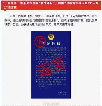 警情通报可以由民警发布吗