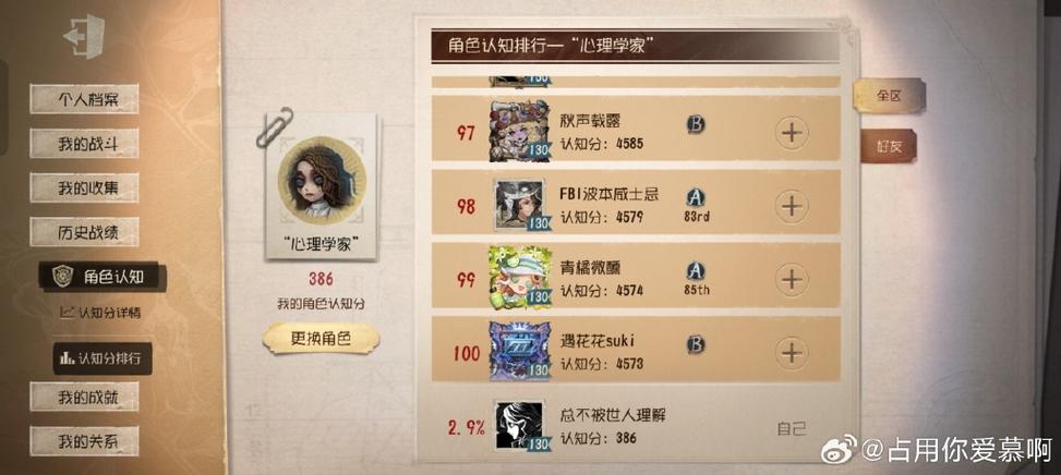 第五人格渠道服怎么注销