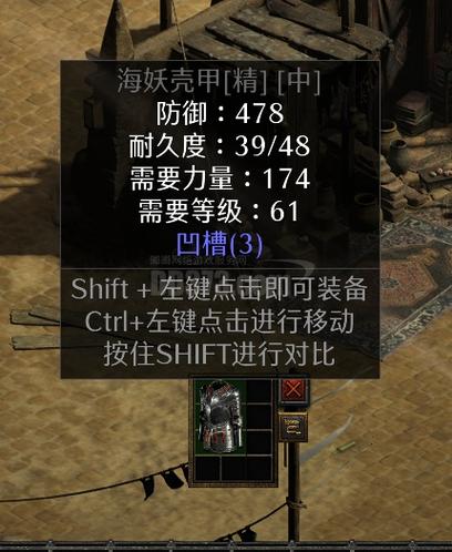 暗黑2三孔盔甲背信