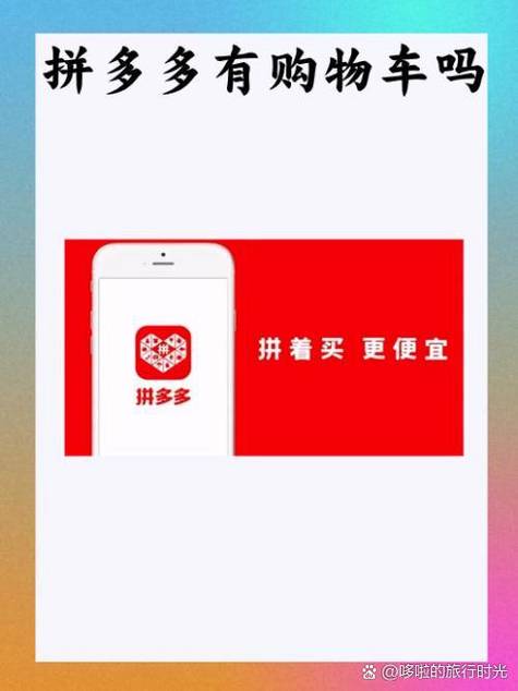 拼多多商品收藏合并支付