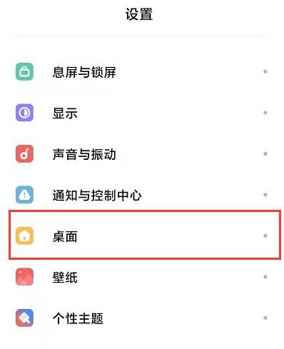 小米手机上滑退出怎么设置