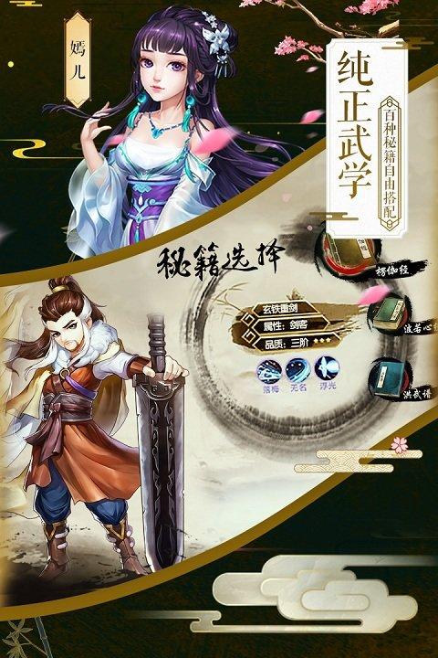 侠客风云传ol边锋官网