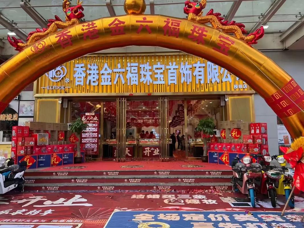 金六福厂址的详细地址