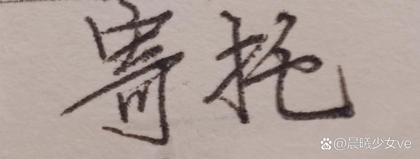 寄托意思是什么
