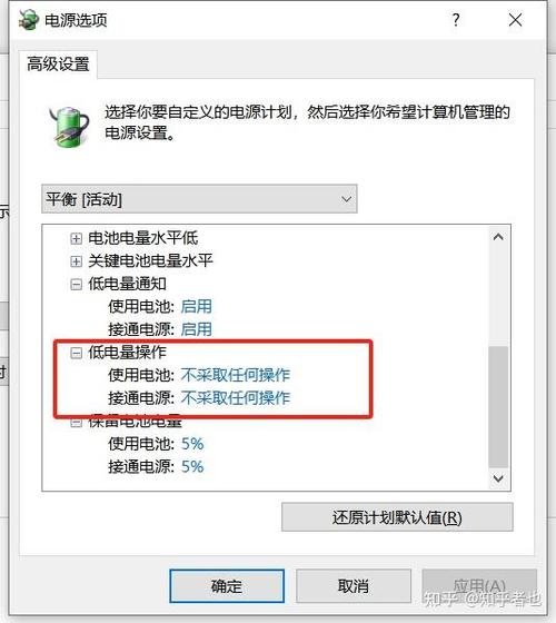 小米笔记本拔了充电器就关机