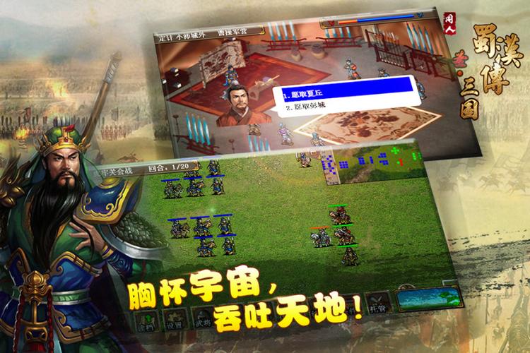 同人圣三国蜀汉传修改器图标