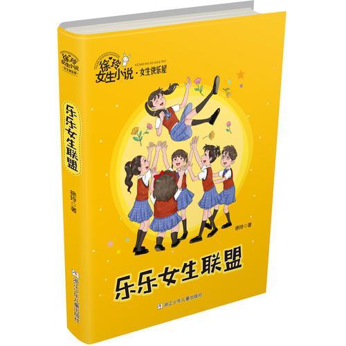 小说乐乐