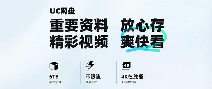 UC网盘下载不限速方法