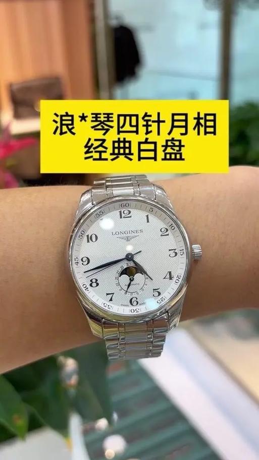 浪琴手表保值吗