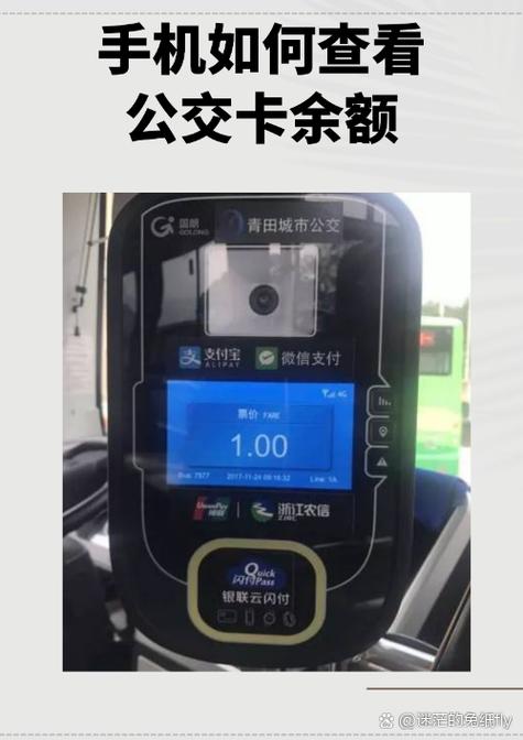 公交卡怎么查询余额在手机上