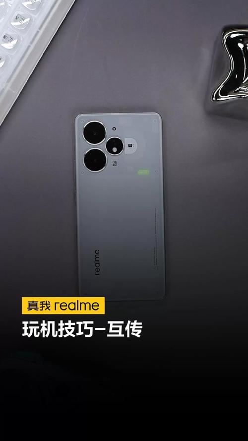 真我互传怎么保持一直开启