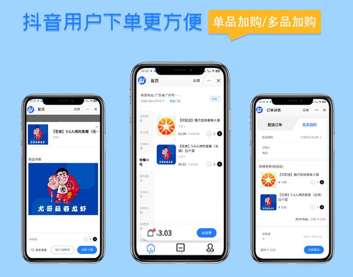 新疆外卖平台有哪些