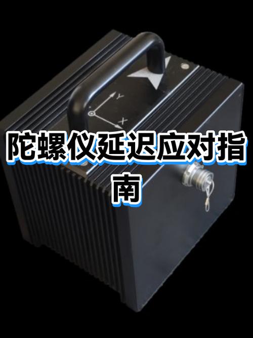 陀螺仪没有反应怎么办