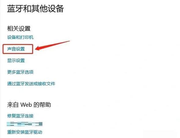 蓝牙断连怎么解决