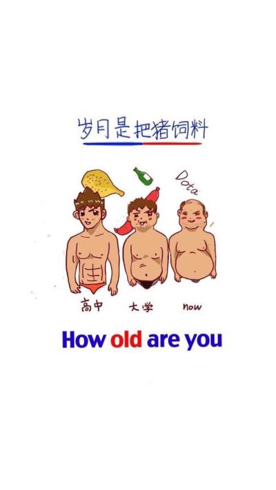 岁月是把杀猪刀朋友圈说说