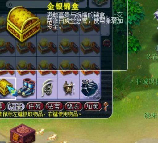 梦幻金银锦盒加多少帮贡