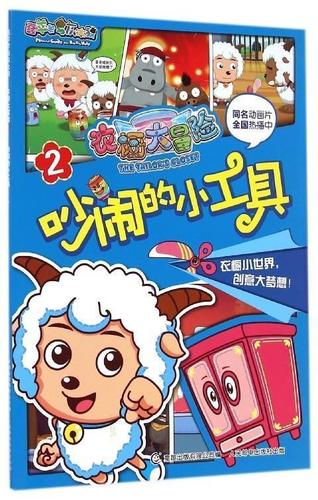 樱花校园模拟器衣服全缩略图