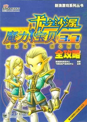 《魔力》电子书