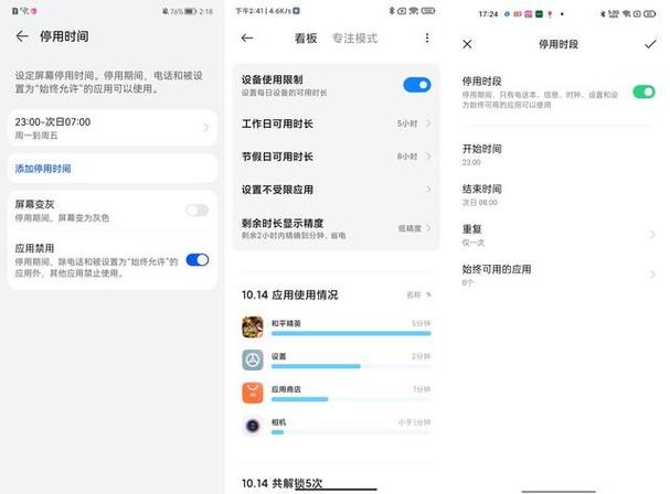 oppo账号换成华为账号登陆