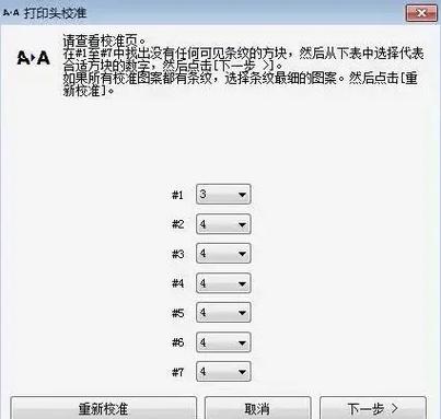 打印机打印出来有重影是什么原因