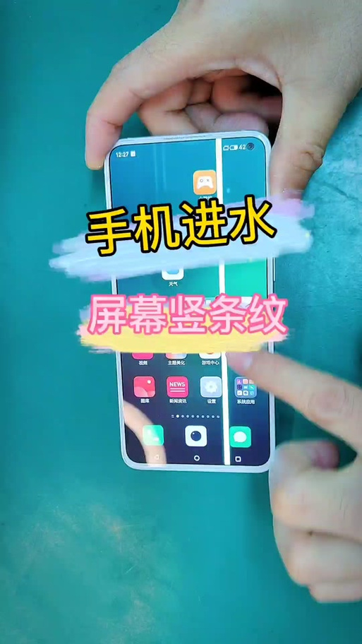 vivo低温闪屏
