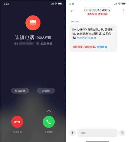 小米手机来电显示在顶部