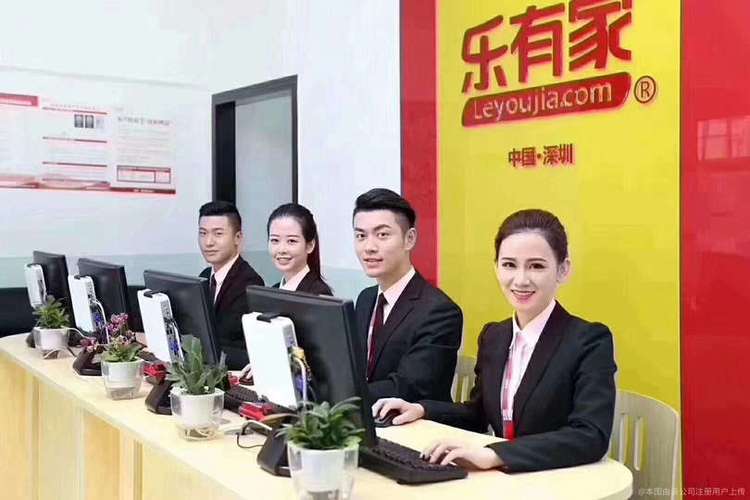 乐有家为什么老是招行政