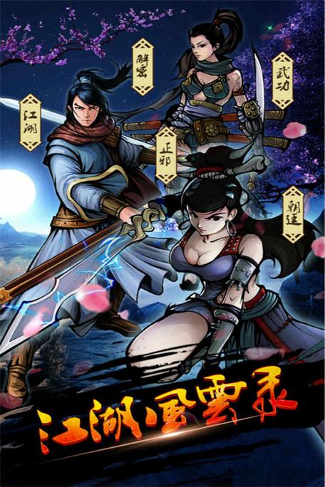 江湖风云录玄武版免费观看电视剧第