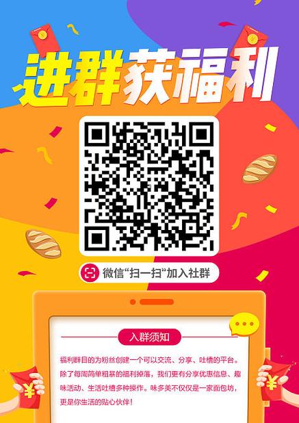 扫二维码进群文案怎么写