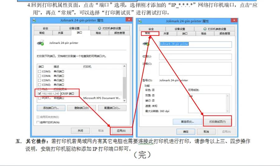 映美针式打印机调速度